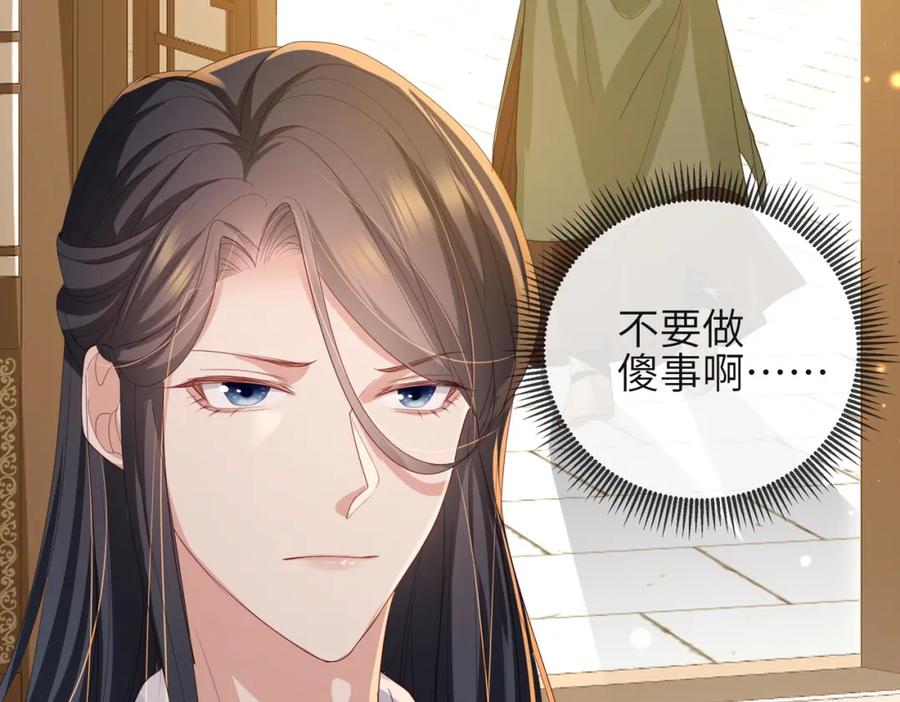 《敌将为奴》第37话 带你走！ 第51页
