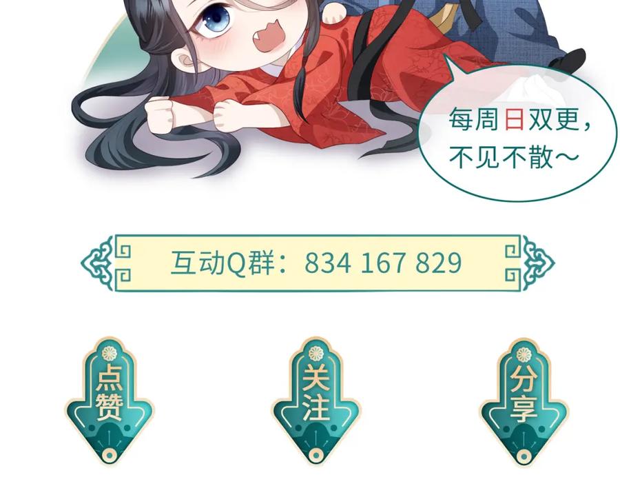 《敌将为奴》第37话 带你走！ 第106页
