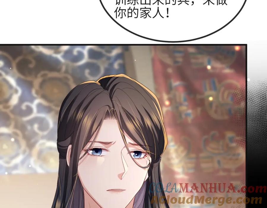 《敌将为奴》第37话 带你走！ 第25页