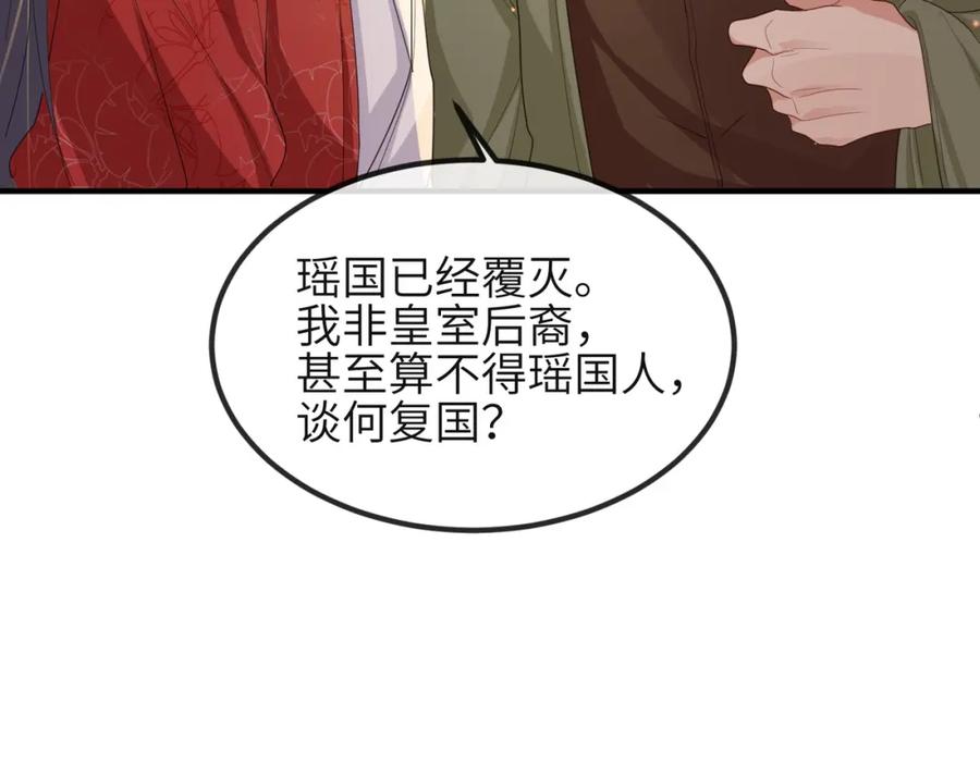 《敌将为奴》第37话 带你走！ 第15页