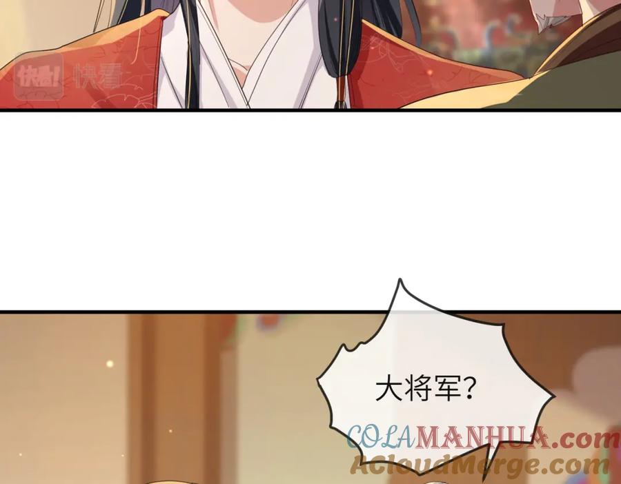 《敌将为奴》第37话 带你走！ 第13页
