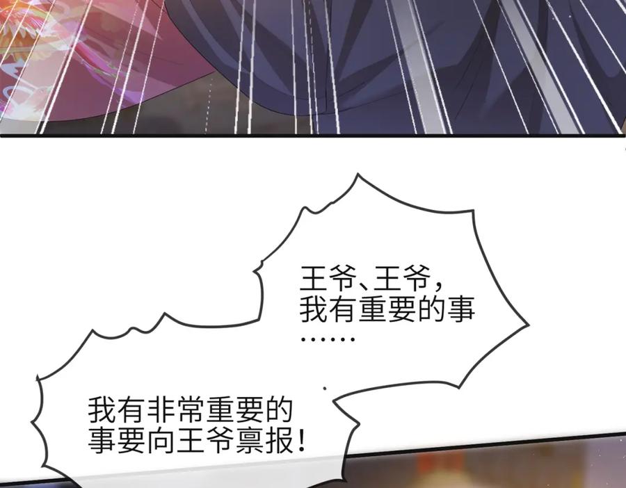 《敌将为奴》第37话 带你走！ 第86页