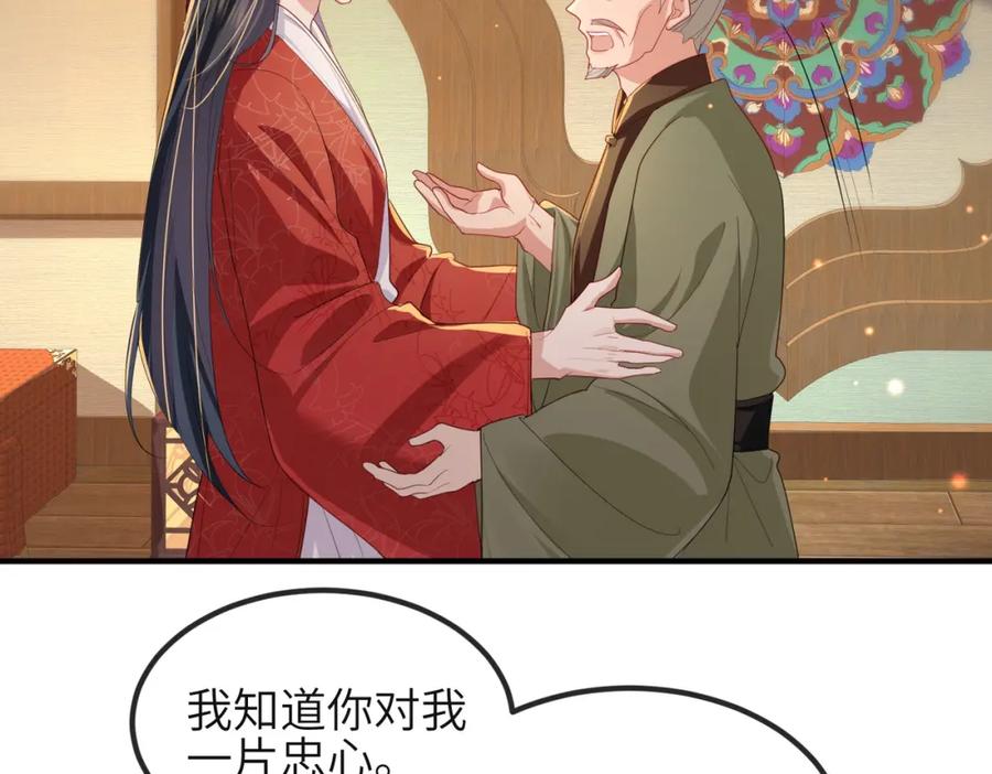 《敌将为奴》第37话 带你走！ 第11页