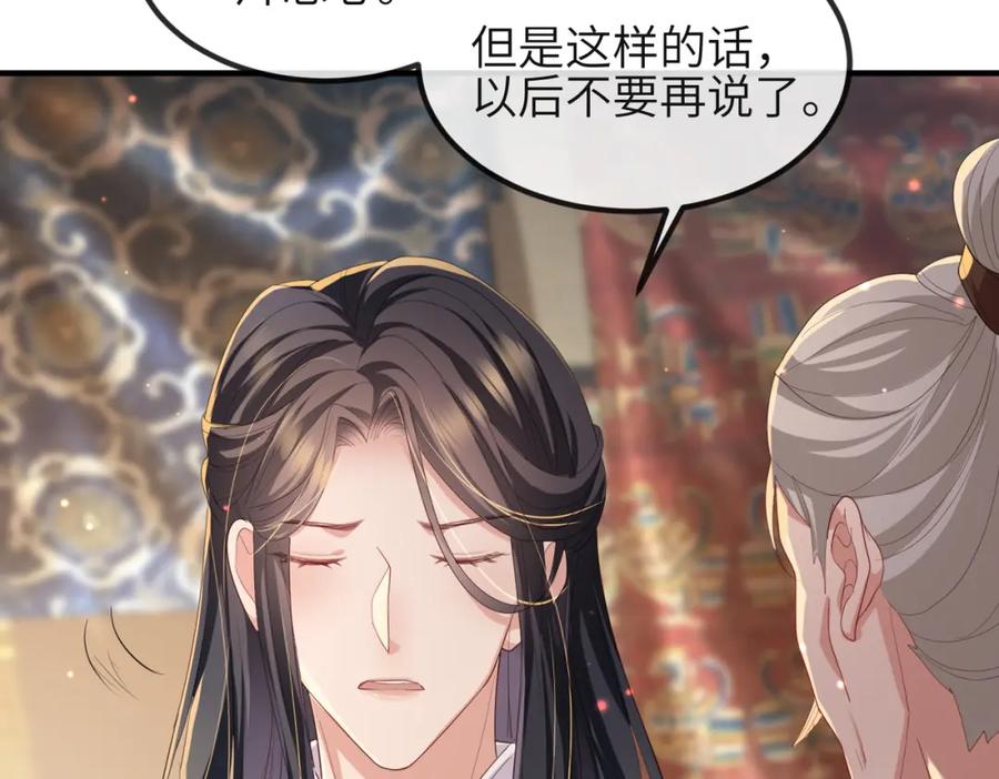 《敌将为奴》第37话 带你走！ 第12页