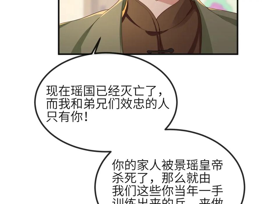 《敌将为奴》第37话 带你走！ 第24页