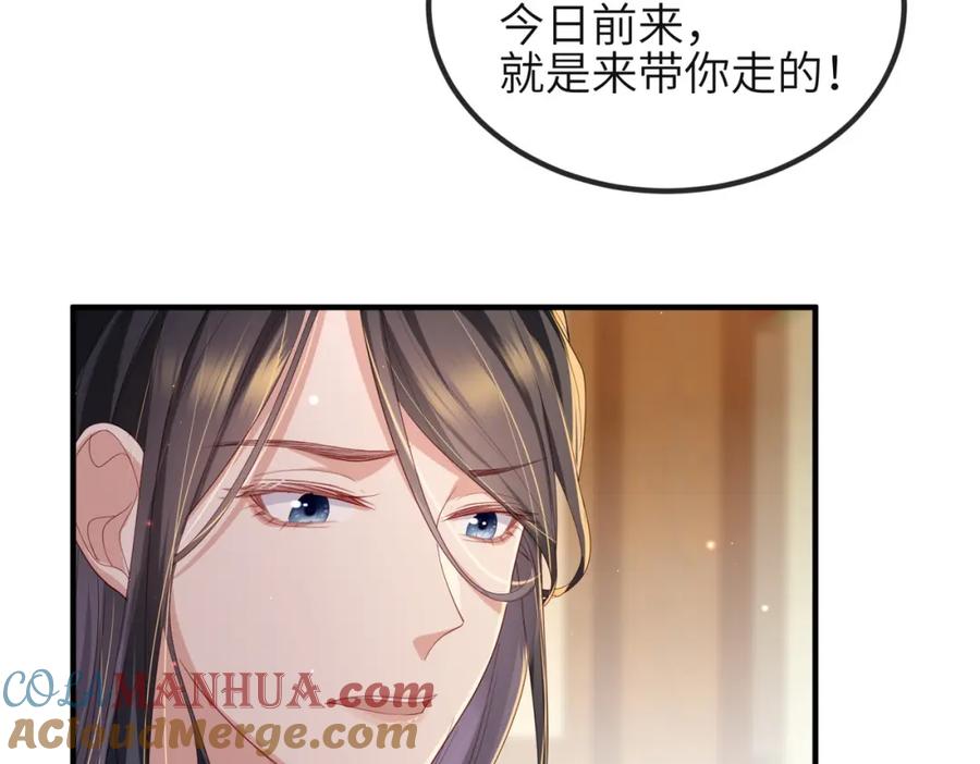 《敌将为奴》第37话 带你走！ 第9页
