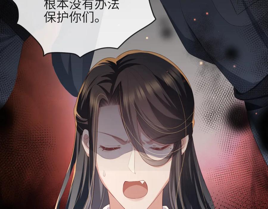 《敌将为奴》第37话 带你走！ 第31页