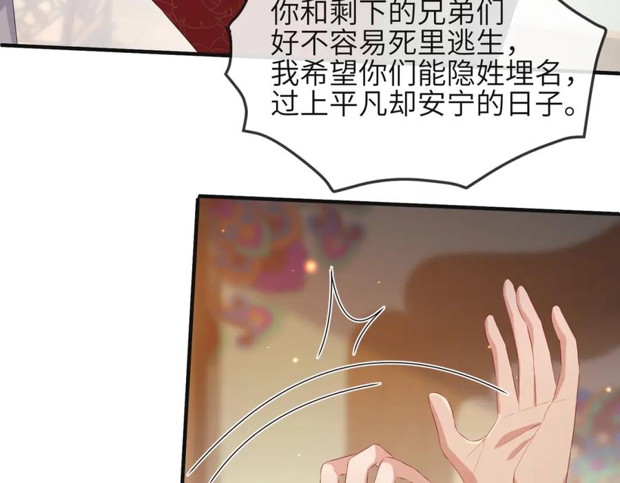 《敌将为奴》第37话 带你走！ 第35页