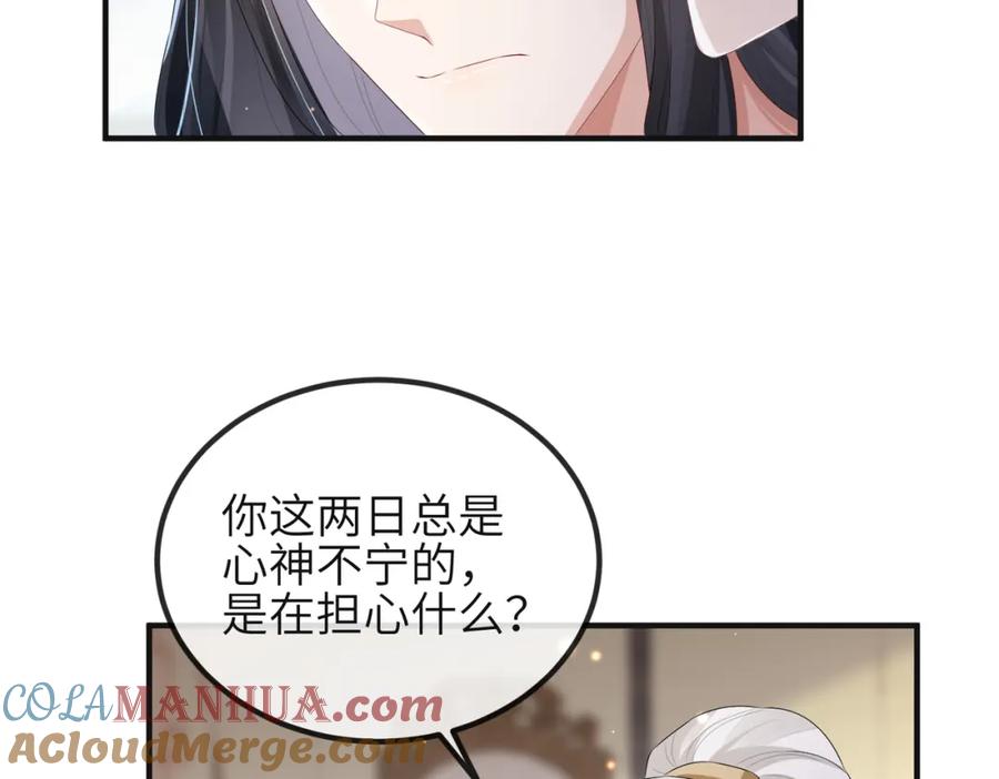 《敌将为奴》第37话 带你走！ 第69页