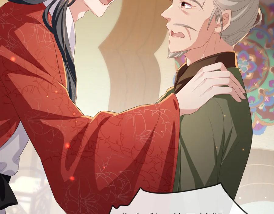 《敌将为奴》第37话 带你走！ 第34页