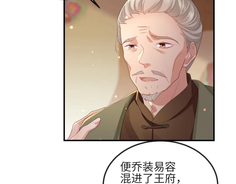 《敌将为奴》第37话 带你走！ 第8页