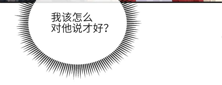 《敌将为奴》第37话 带你走！ 第79页
