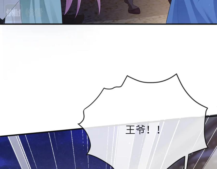 《敌将为奴》第37话 带你走！ 第83页