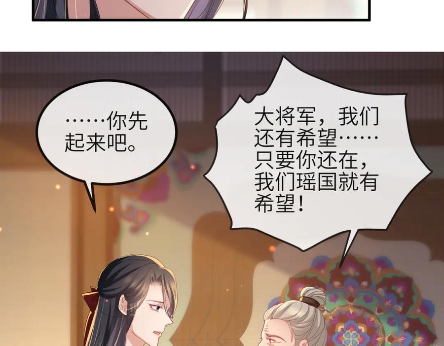《敌将为奴》第37话 带你走！ 第10页