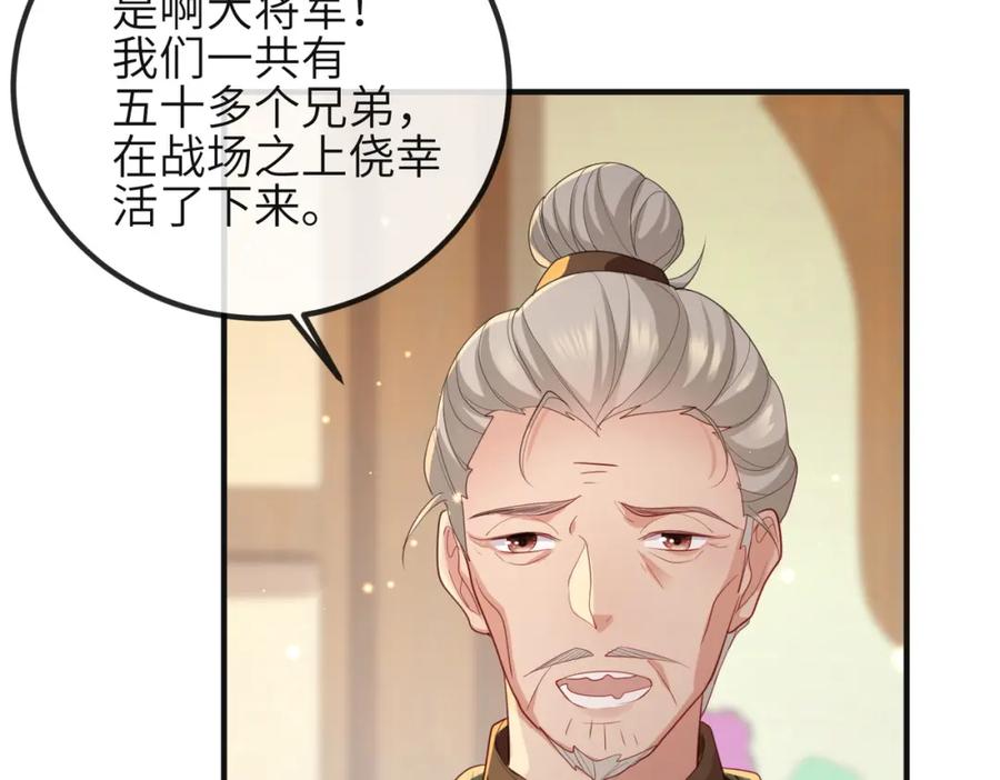 《敌将为奴》第37话 带你走！ 第23页