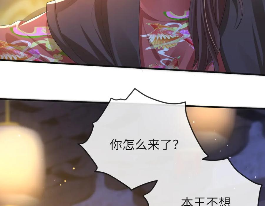 《敌将为奴》第37话 带你走！ 第88页
