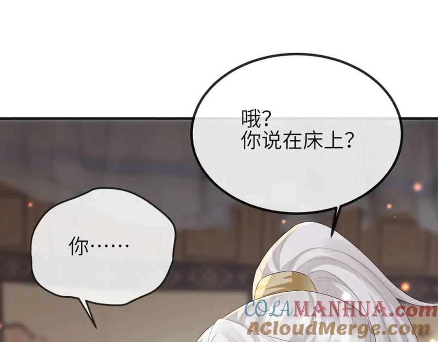 《敌将为奴》第37话 带你走！ 第61页