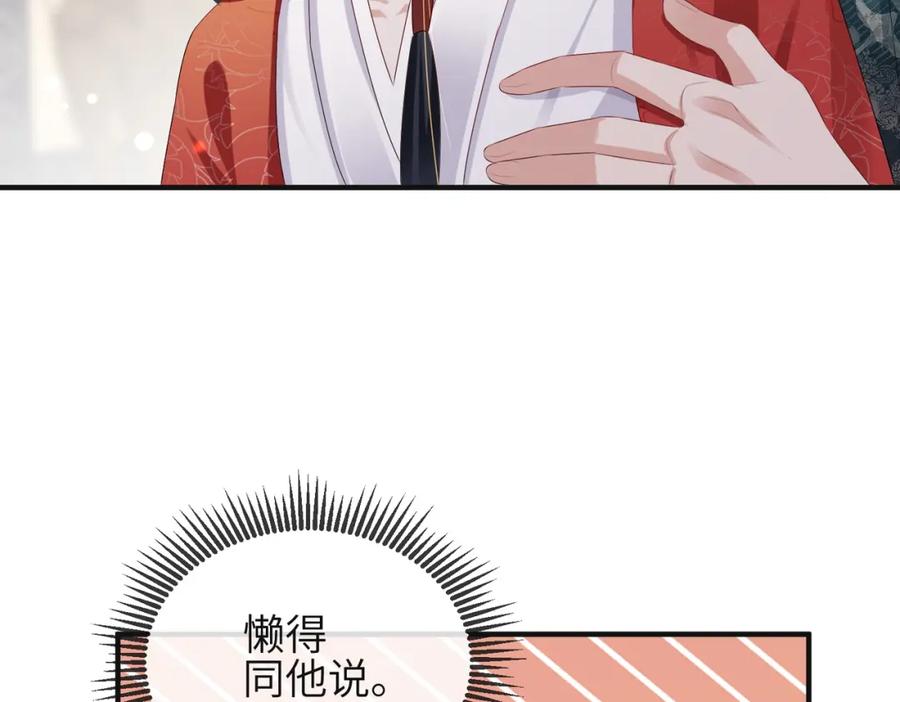 《敌将为奴》第37话 带你走！ 第63页