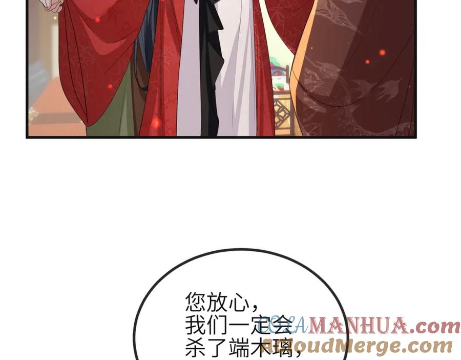 《敌将为奴》第37话 带你走！ 第45页