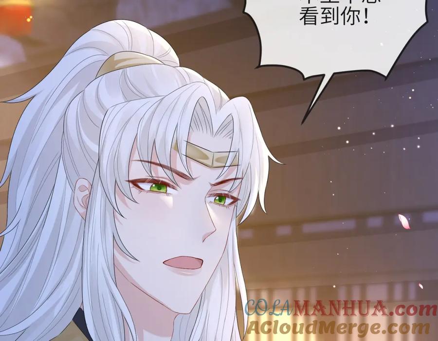 《敌将为奴》第37话 带你走！ 第89页