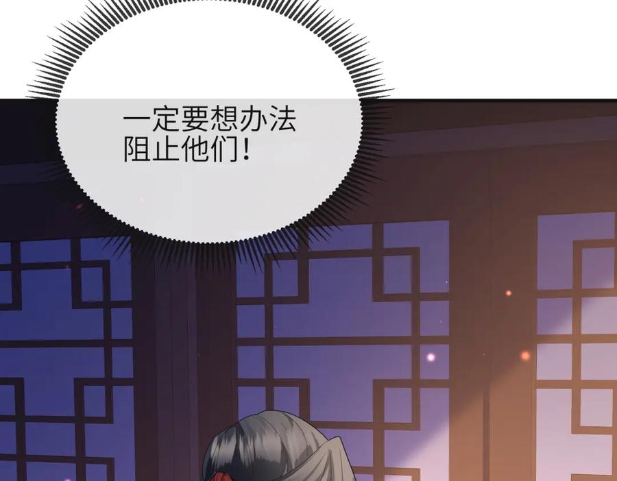 《敌将为奴》第38话 本王不想听 第26页