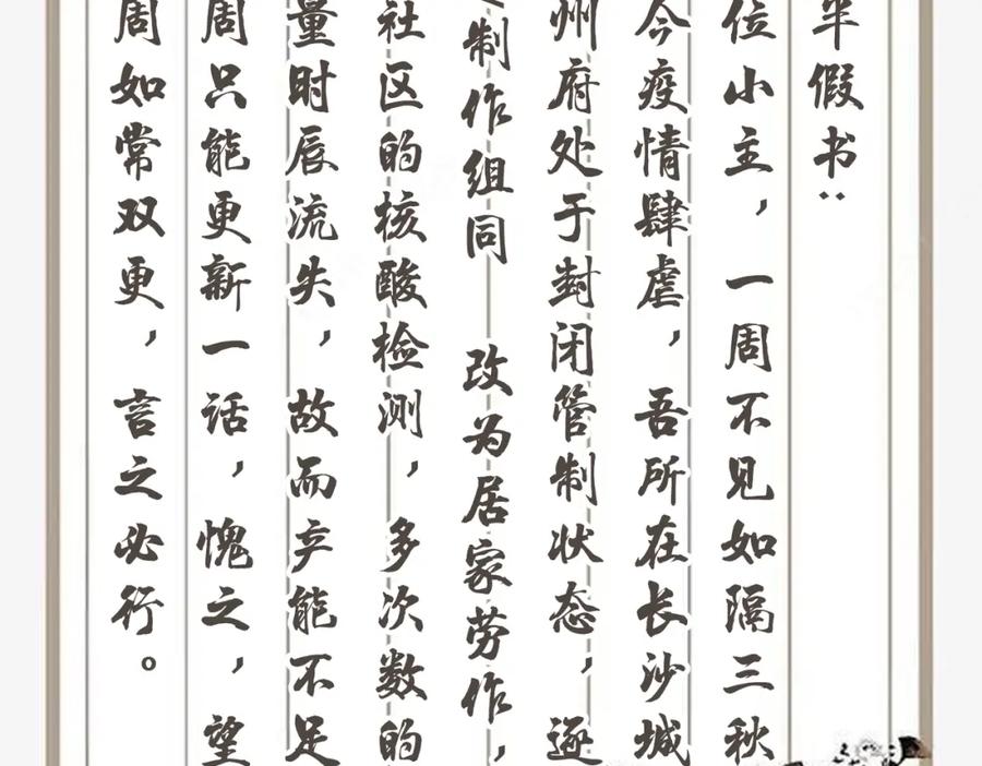 《敌将为奴》第38话 本王不想听 第114页