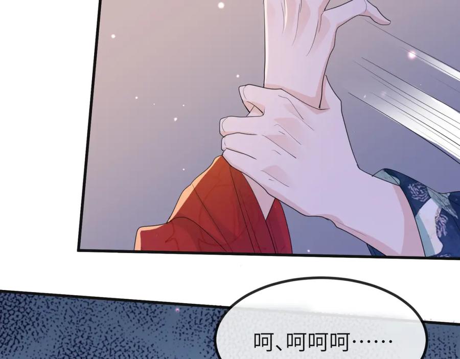 《敌将为奴》第38话 本王不想听 第35页