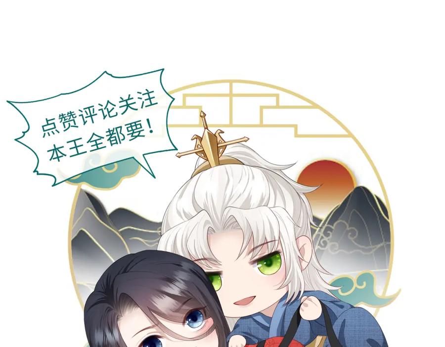 《敌将为奴》第38话 本王不想听 第116页