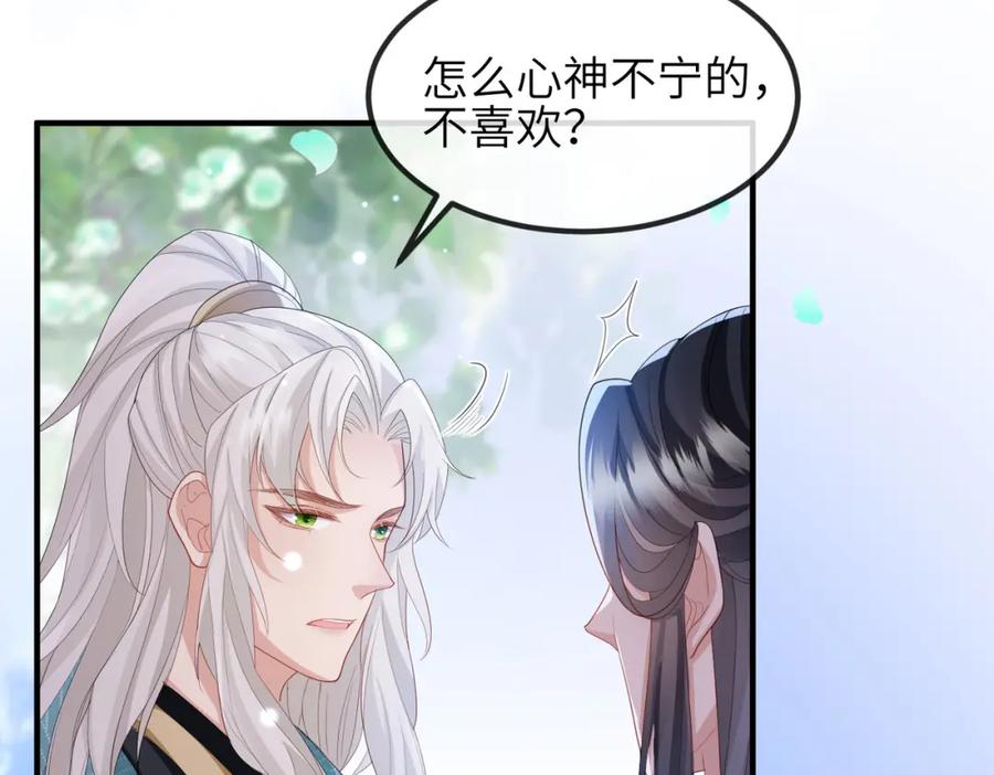 《敌将为奴》第38话 本王不想听 第103页