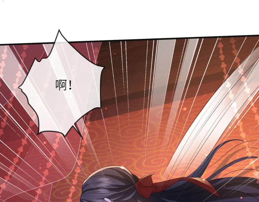《敌将为奴》第38话 本王不想听 第38页