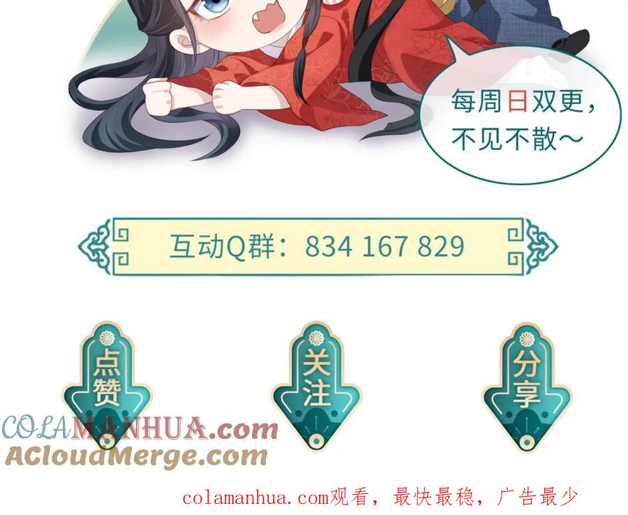 《敌将为奴》第38话 本王不想听 第117页