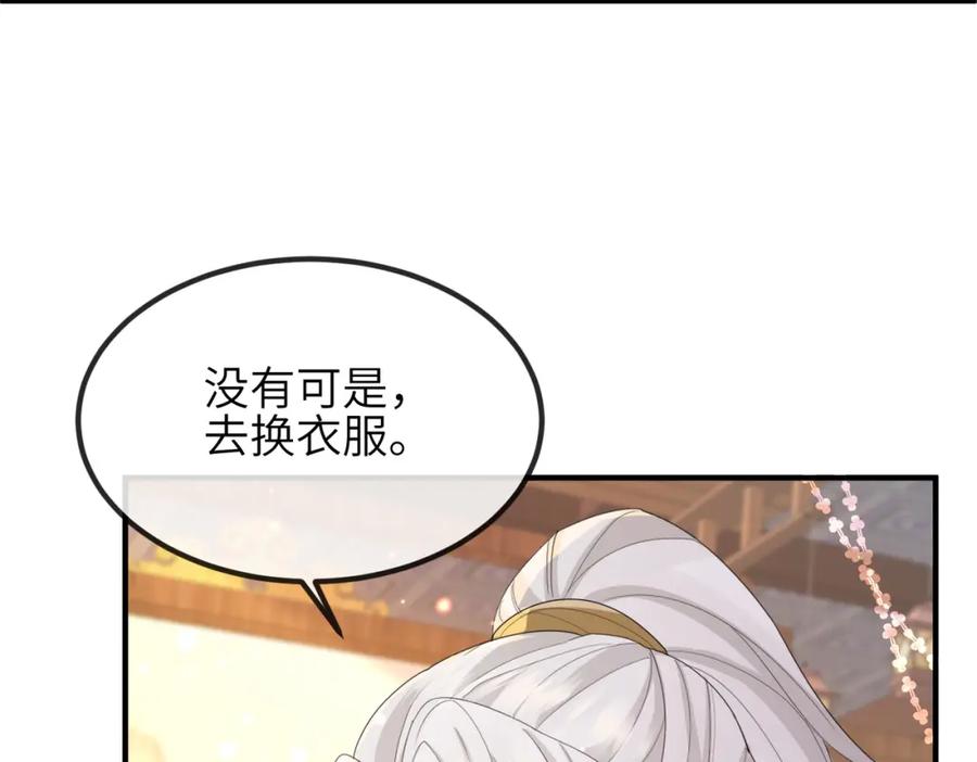 《敌将为奴》第38话 本王不想听 第79页
