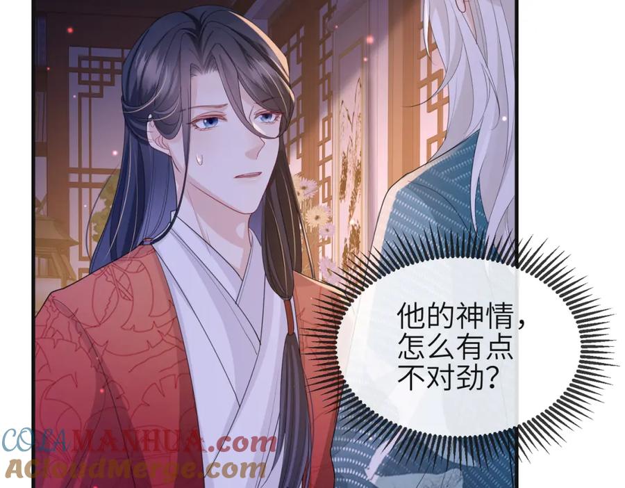 《敌将为奴》第38话 本王不想听 第33页