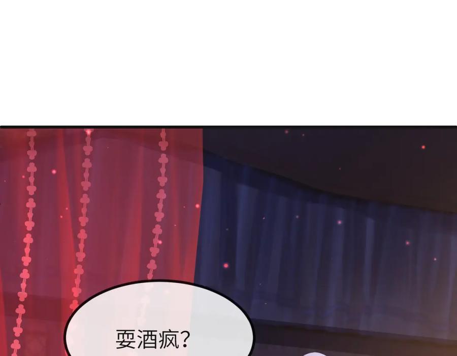 《敌将为奴》第38话 本王不想听 第43页