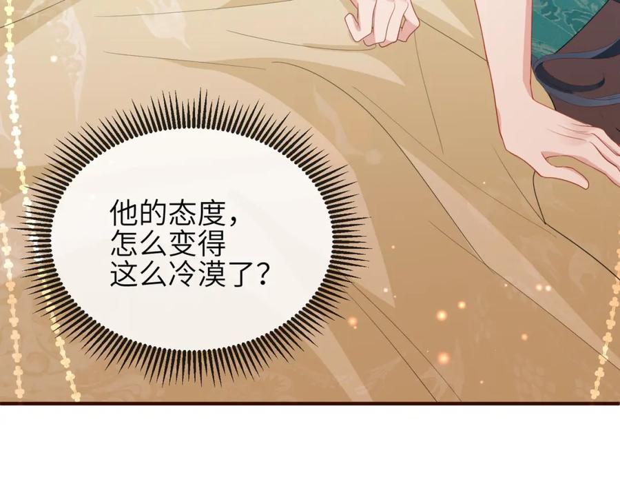 《敌将为奴》第38话 本王不想听 第72页