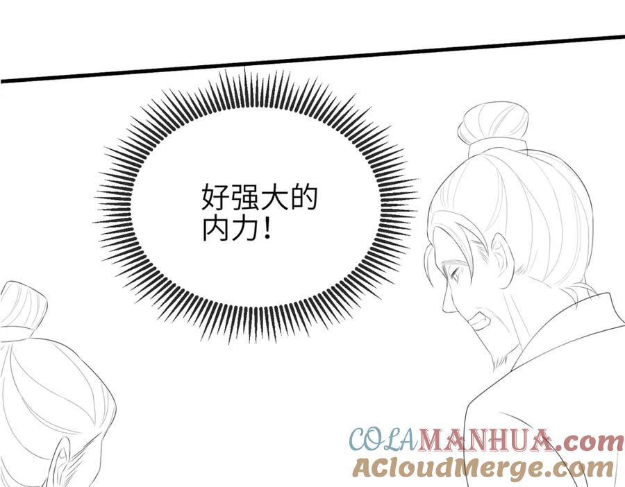 《敌将为奴》第38话 本王不想听 第109页