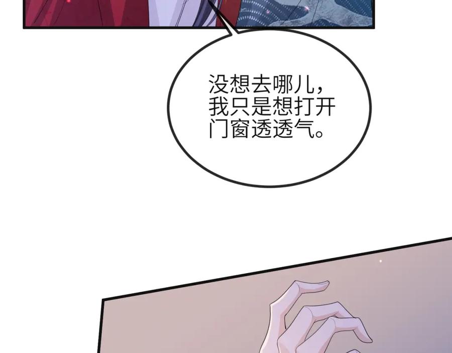 《敌将为奴》第38话 本王不想听 第34页