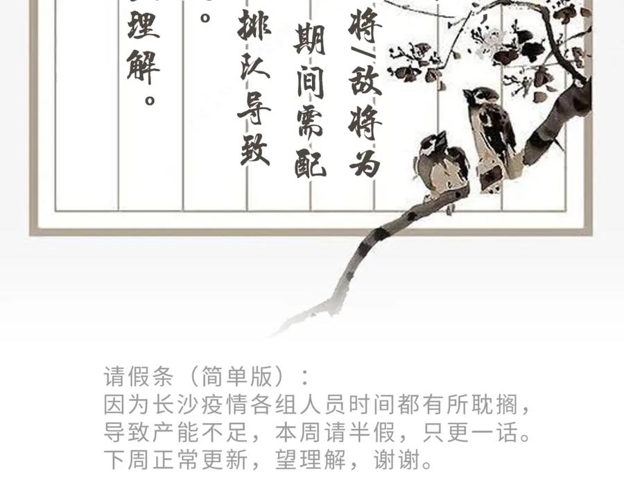 《敌将为奴》第38话 本王不想听 第115页