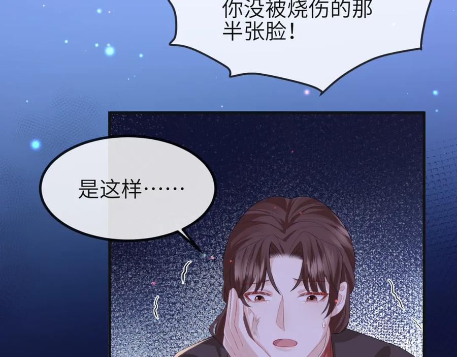 《敌将为奴》第38话 本王不想听 第7页
