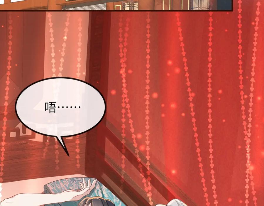 《敌将为奴》第38话 本王不想听 第66页