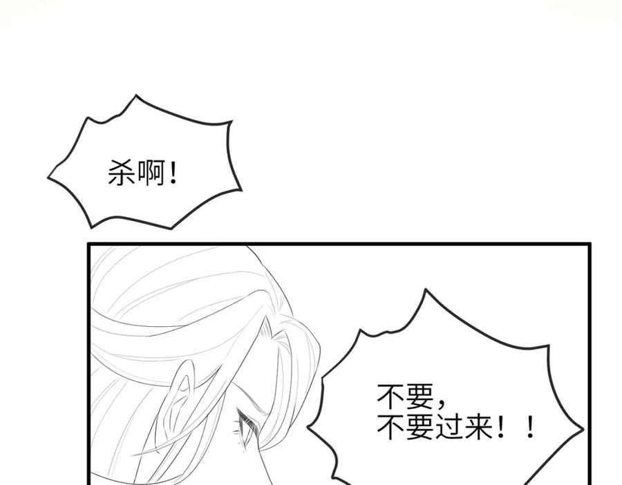 《敌将为奴》第38话 本王不想听 第107页