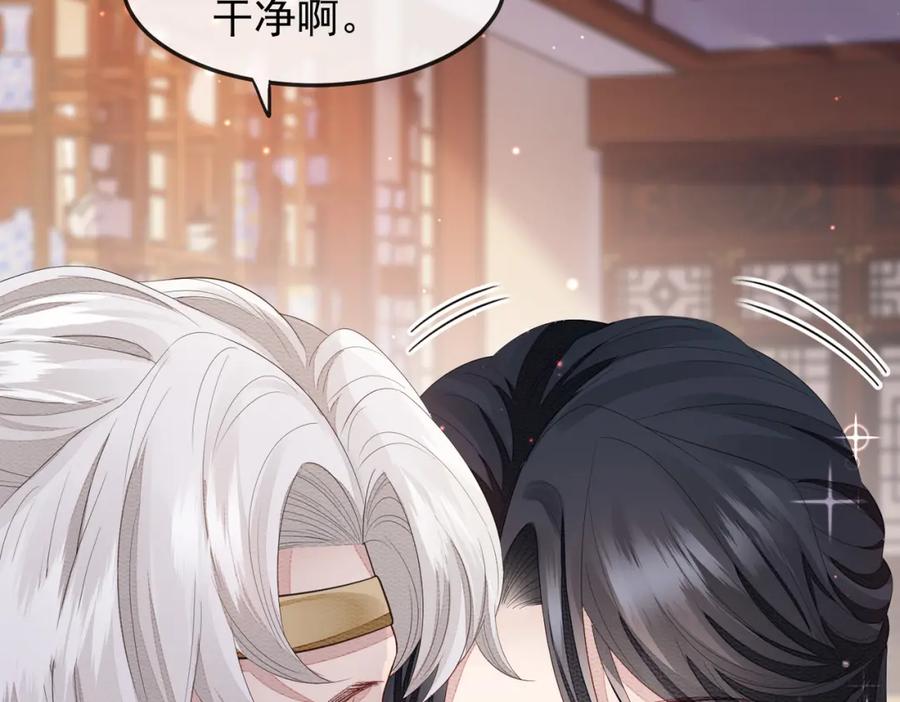 《敌将为奴》第3话 如果王爷不嫌弃的话…… 第26页