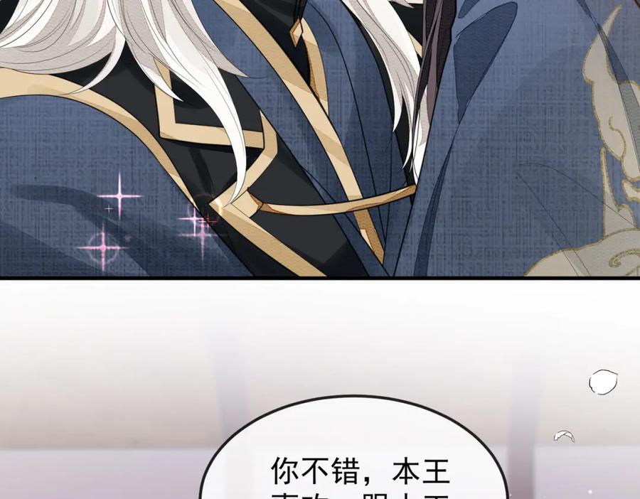 《敌将为奴》第3话 如果王爷不嫌弃的话…… 第31页