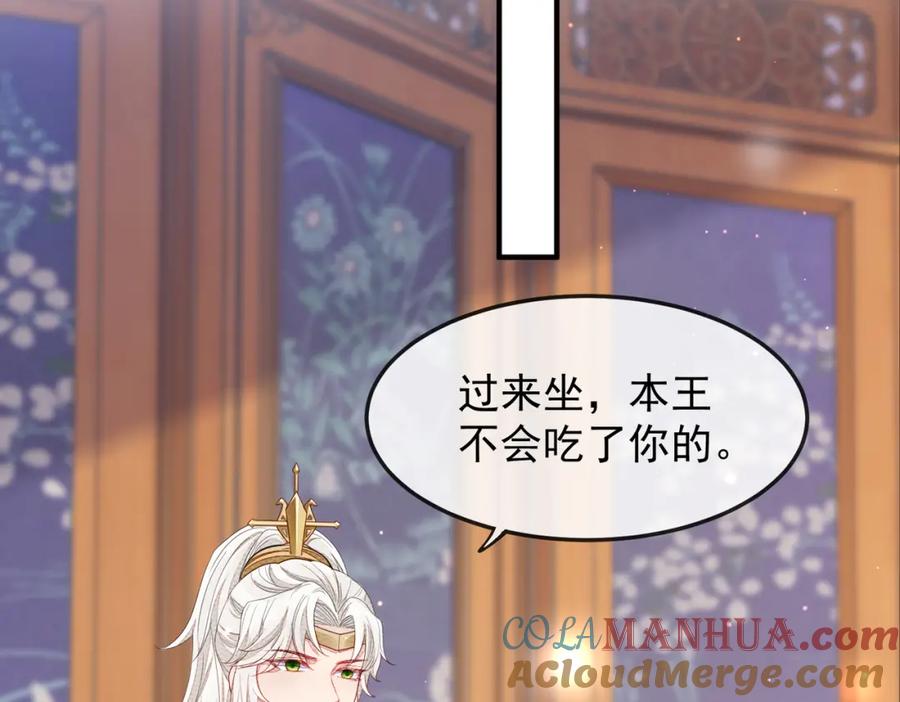 《敌将为奴》第3话 如果王爷不嫌弃的话…… 第45页