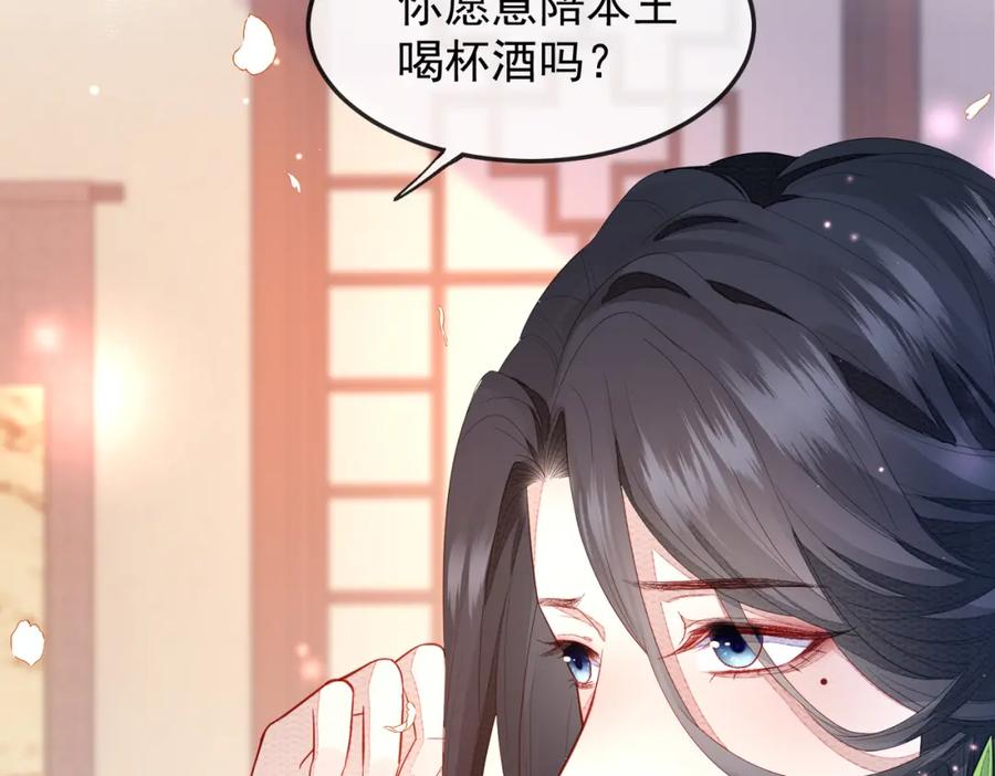 《敌将为奴》第3话 如果王爷不嫌弃的话…… 第16页