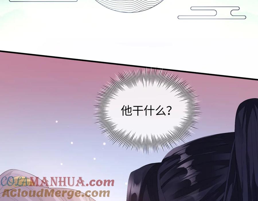《敌将为奴》第3话 如果王爷不嫌弃的话…… 第117页