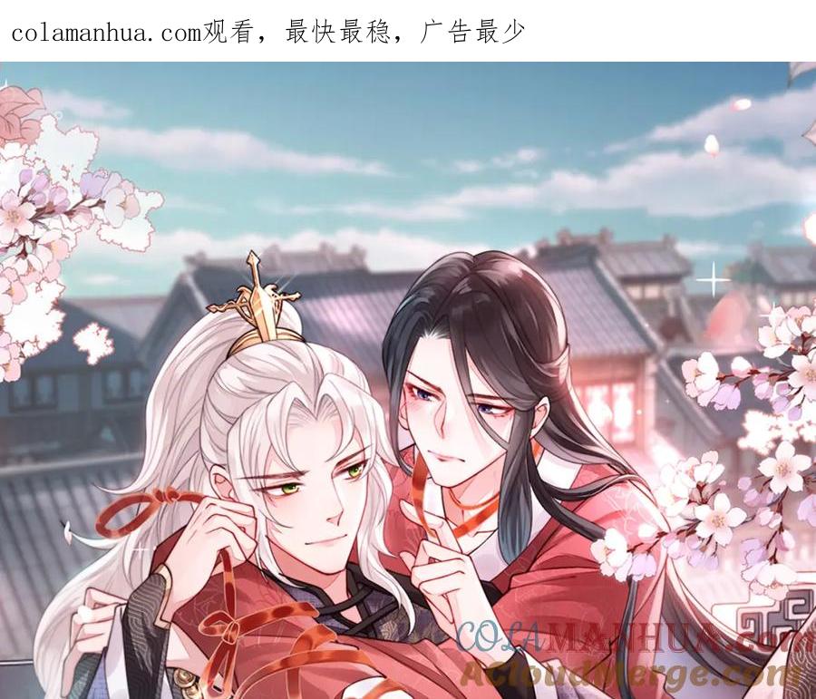《敌将为奴》第3话 如果王爷不嫌弃的话…… 第1页
