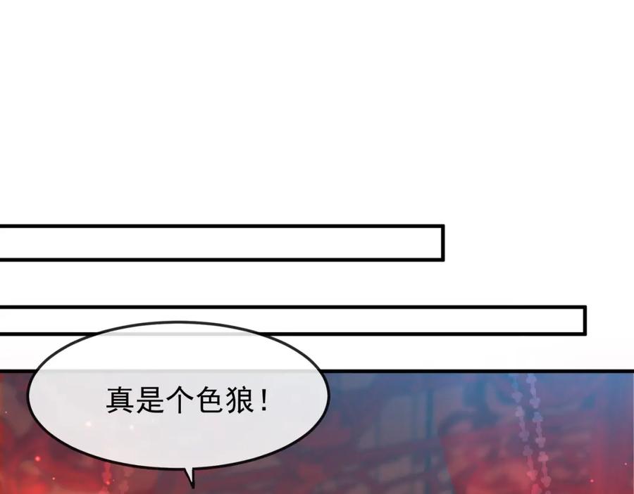 《敌将为奴》第3话 如果王爷不嫌弃的话…… 第103页