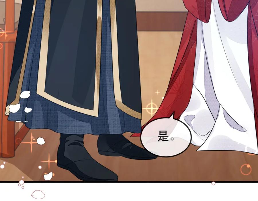 《敌将为奴》第3话 如果王爷不嫌弃的话…… 第34页