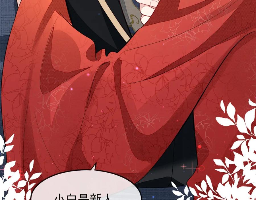 《敌将为奴》第3话 如果王爷不嫌弃的话…… 第24页